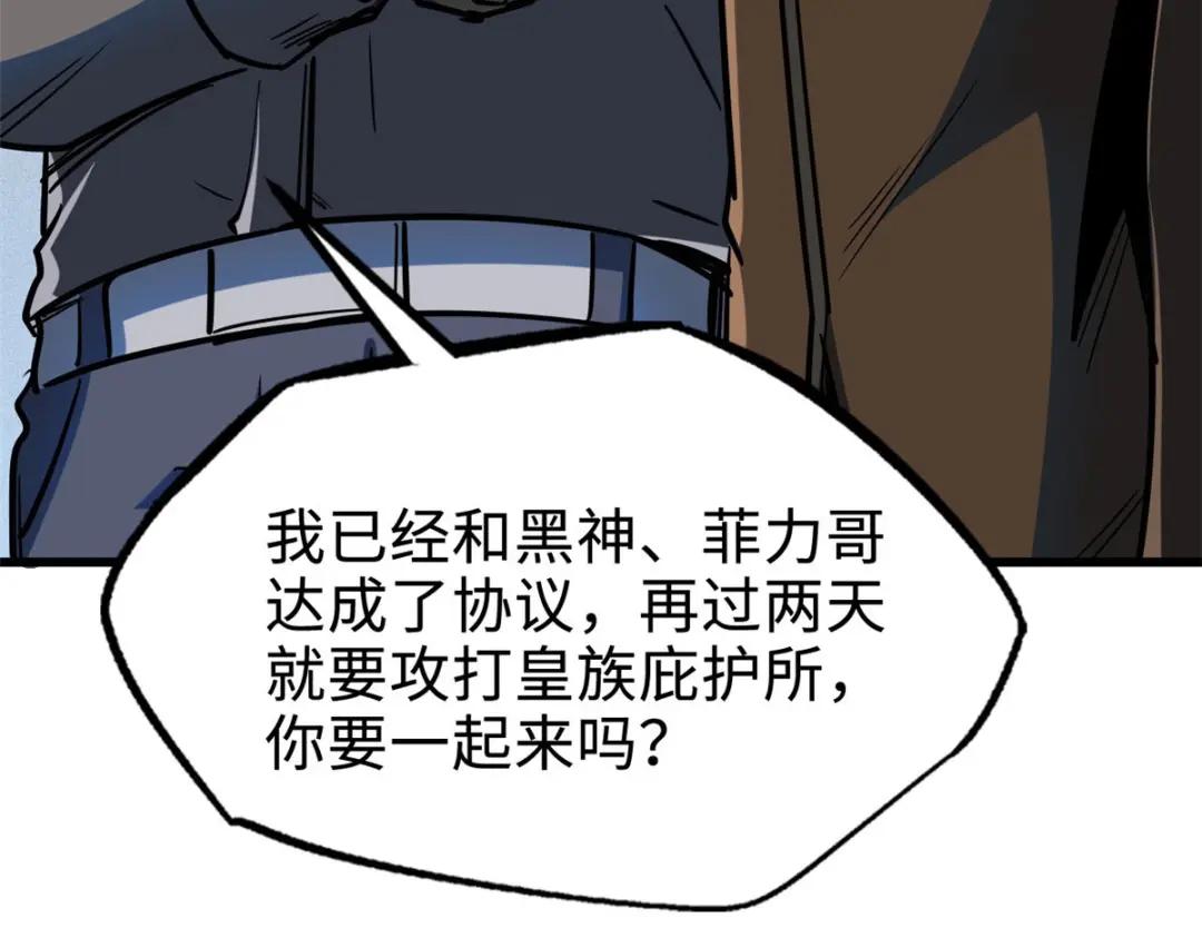 172 飞行兽魂！死魇之翼 第183页