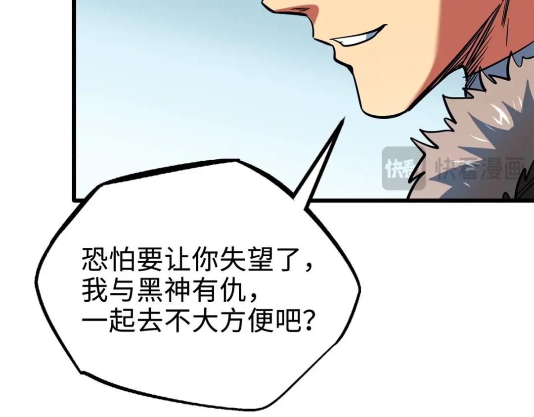 172 飞行兽魂！死魇之翼 第186页