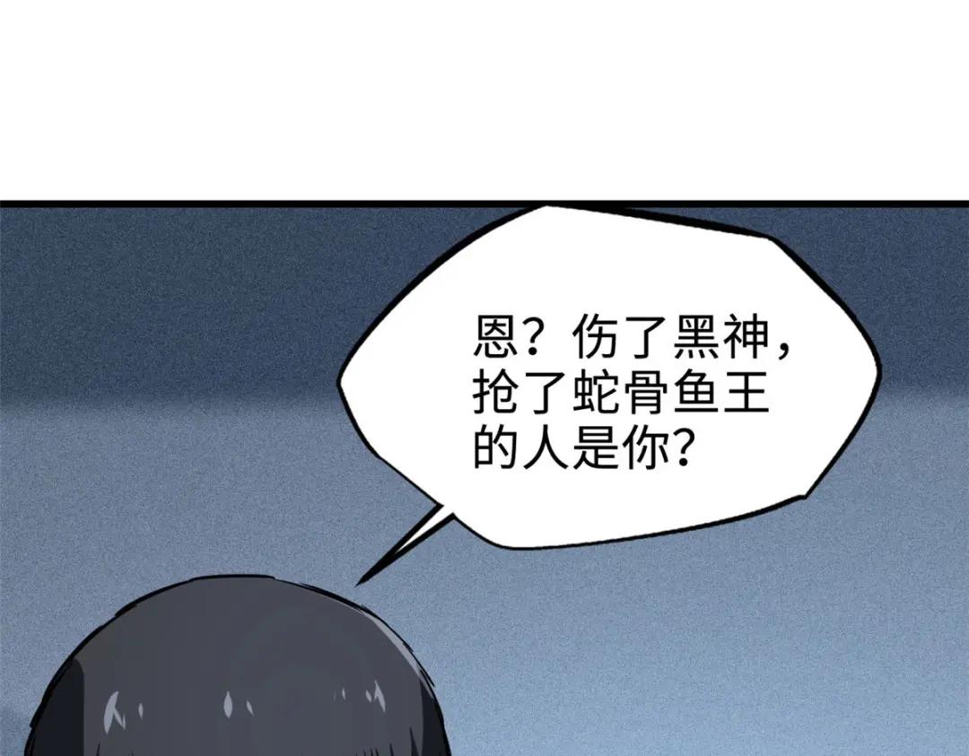 172 飞行兽魂！死魇之翼 第187页