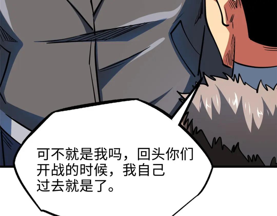 172 飞行兽魂！死魇之翼 第190页