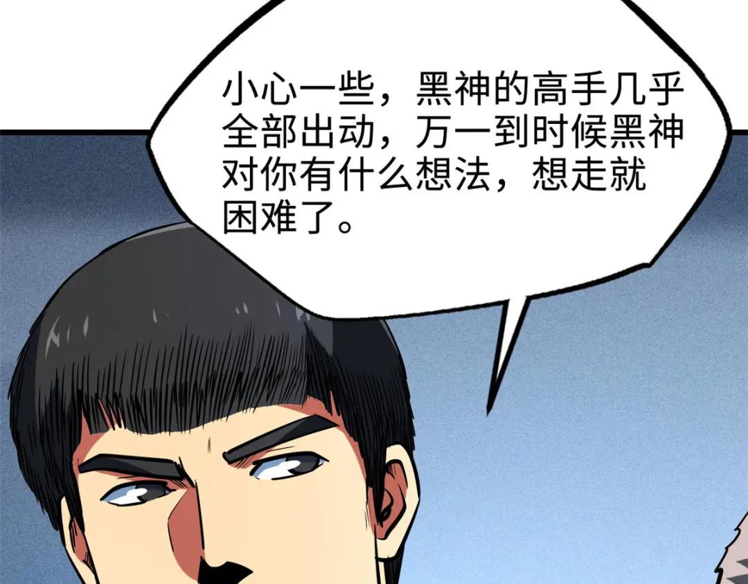 172 飞行兽魂！死魇之翼 第192页