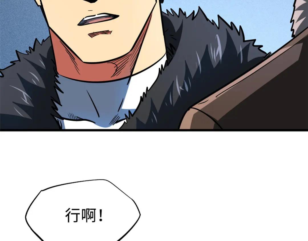 172 飞行兽魂！死魇之翼 第193页