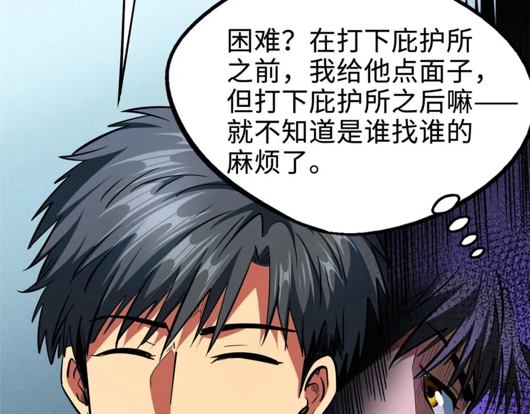 172 飞行兽魂！死魇之翼 第195页