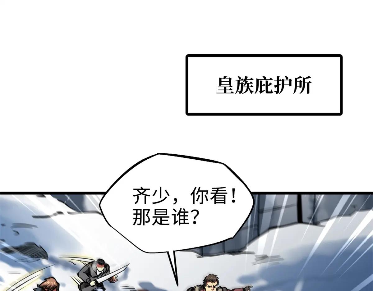 201 冰原之主 第3页