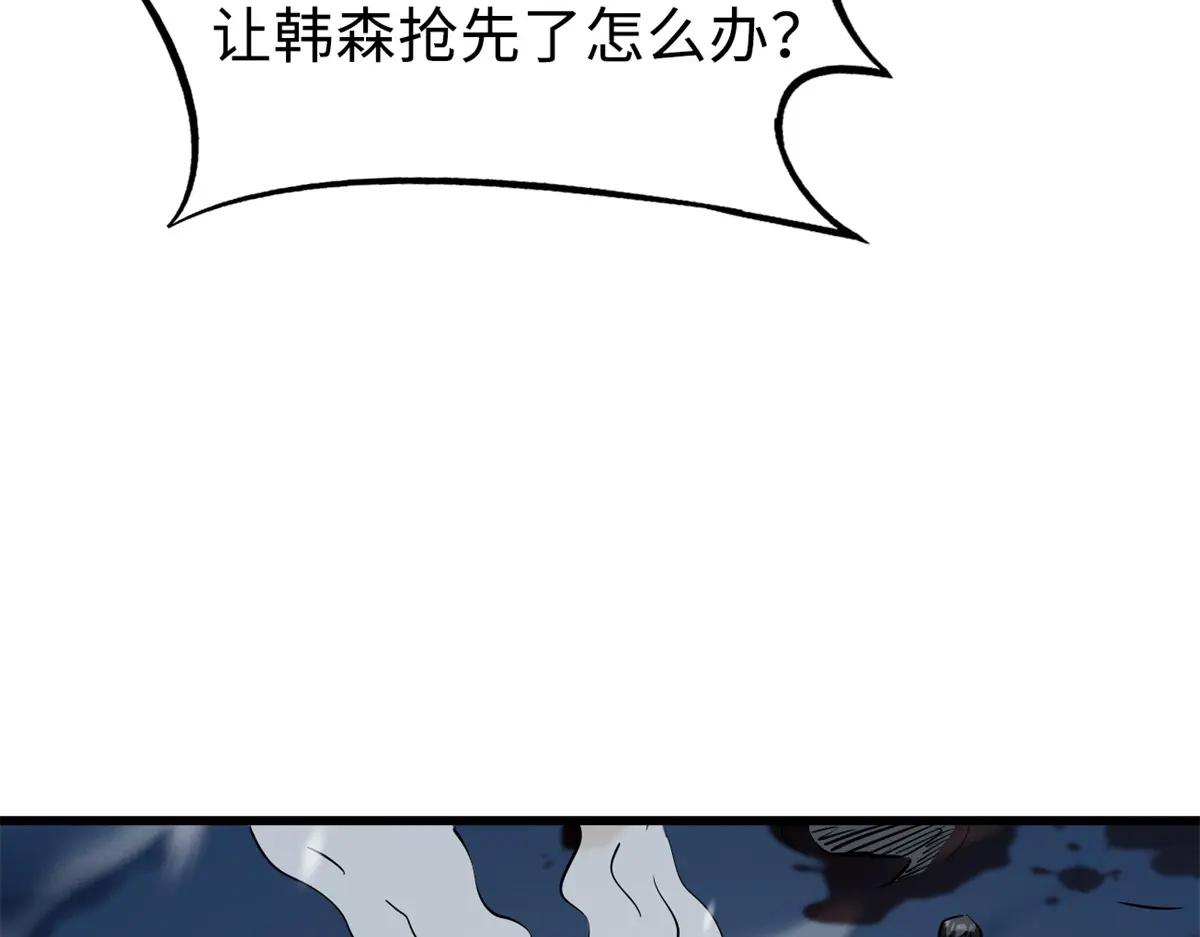 201 冰原之主 第10页