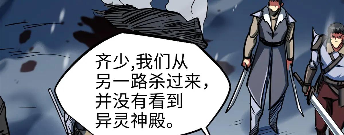 201 冰原之主 第11页