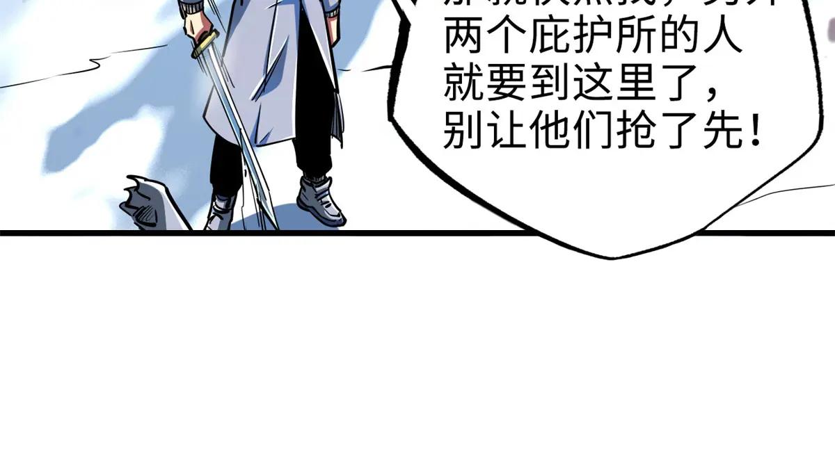 201 冰原之主 第13页
