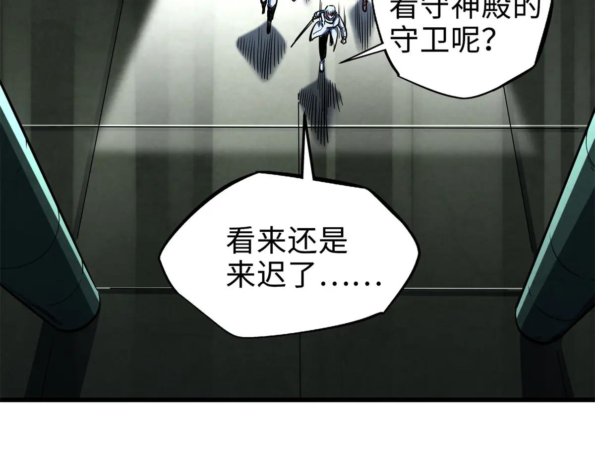 201 冰原之主 第21页