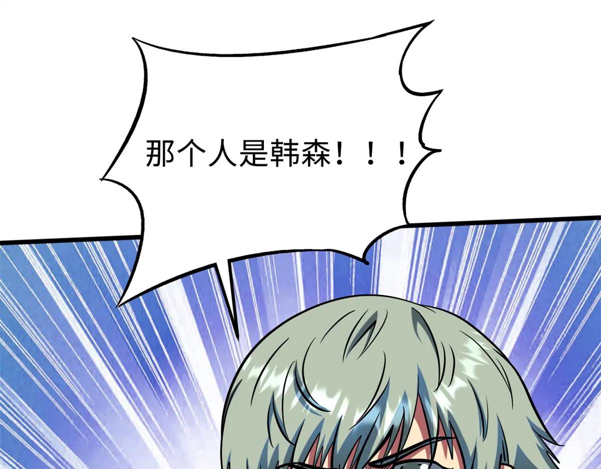 201 冰原之主 第23页