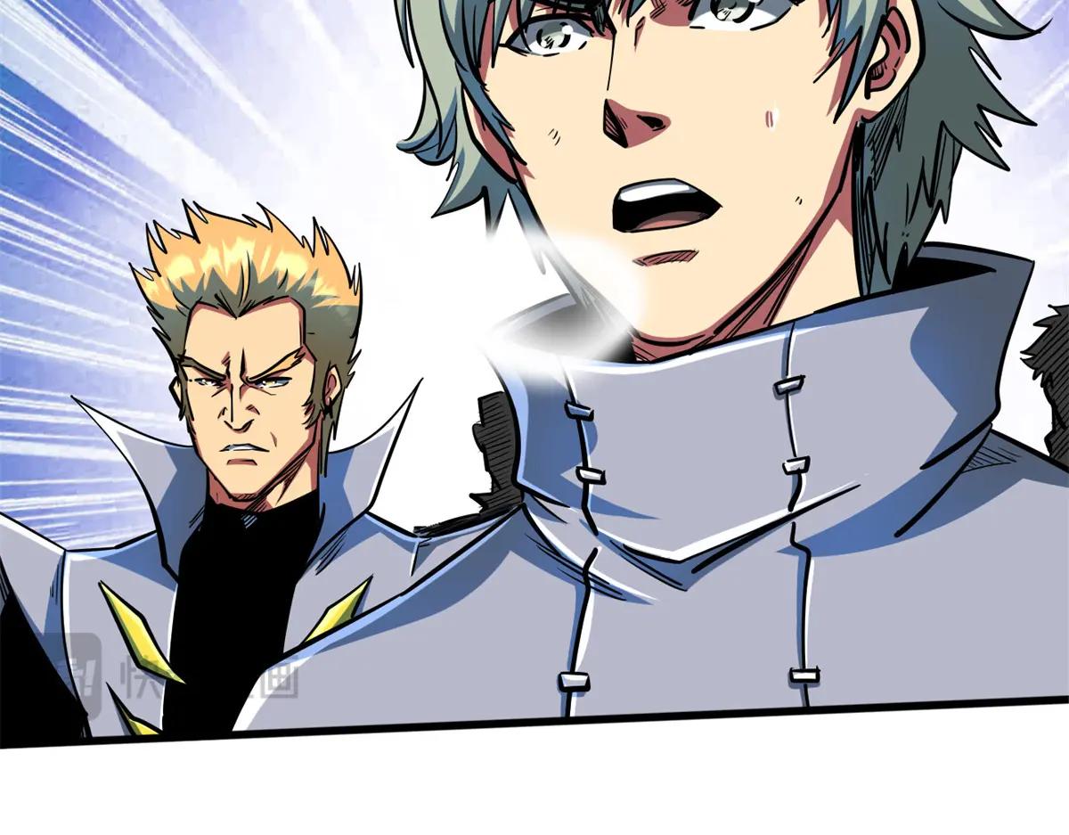201 冰原之主 第24页