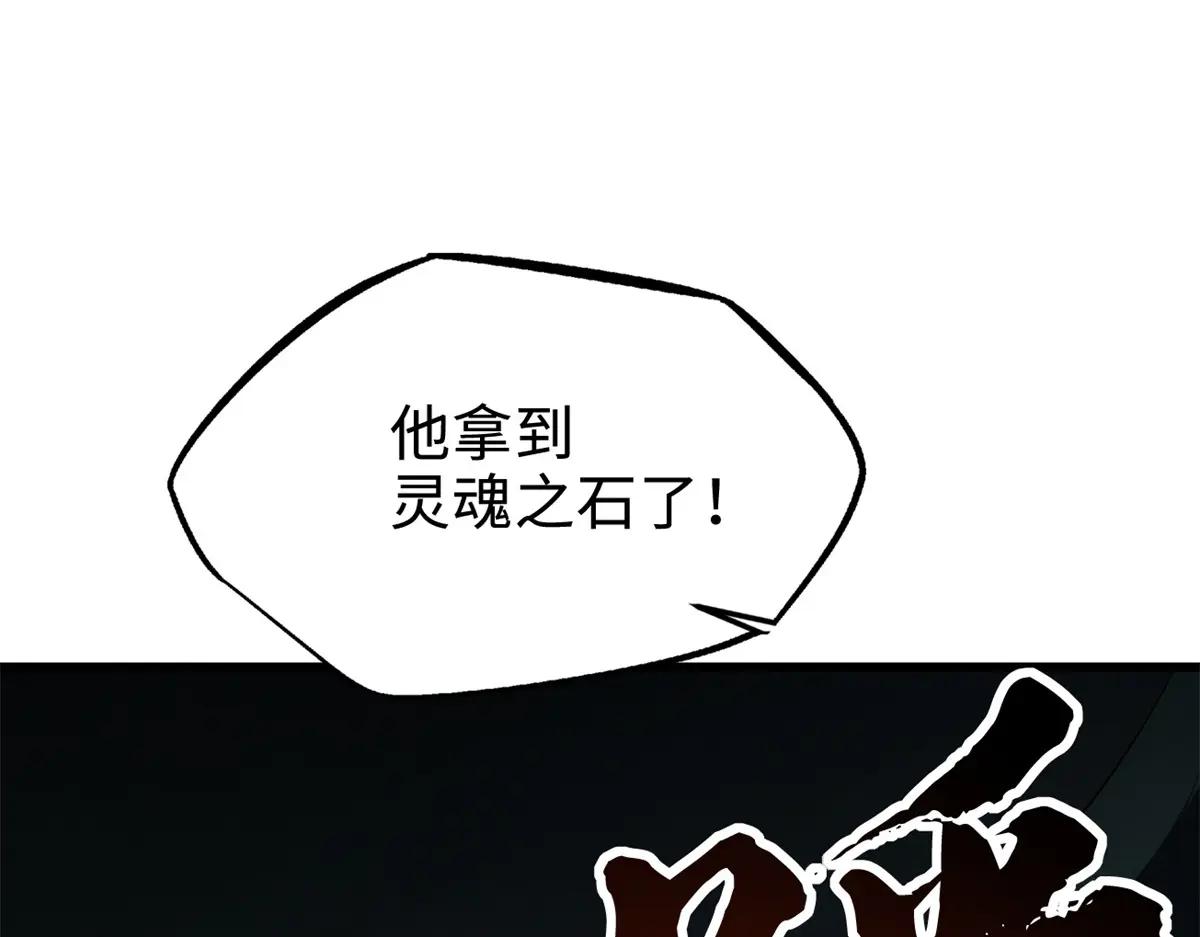 201 冰原之主 第26页