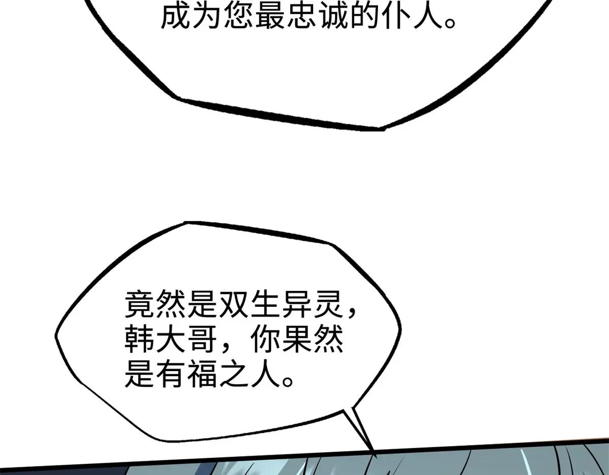 201 冰原之主 第36页