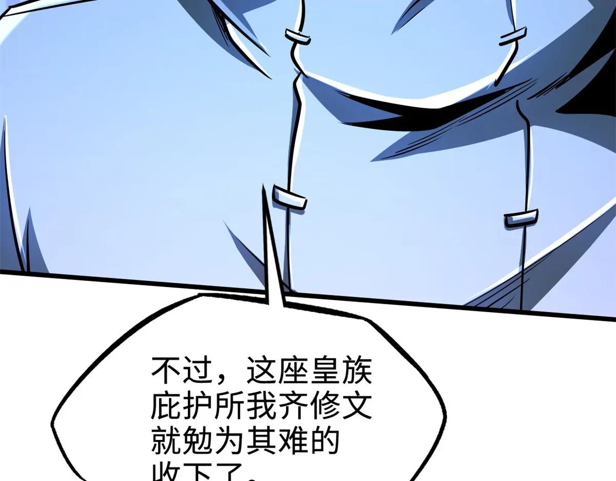 201 冰原之主 第39页