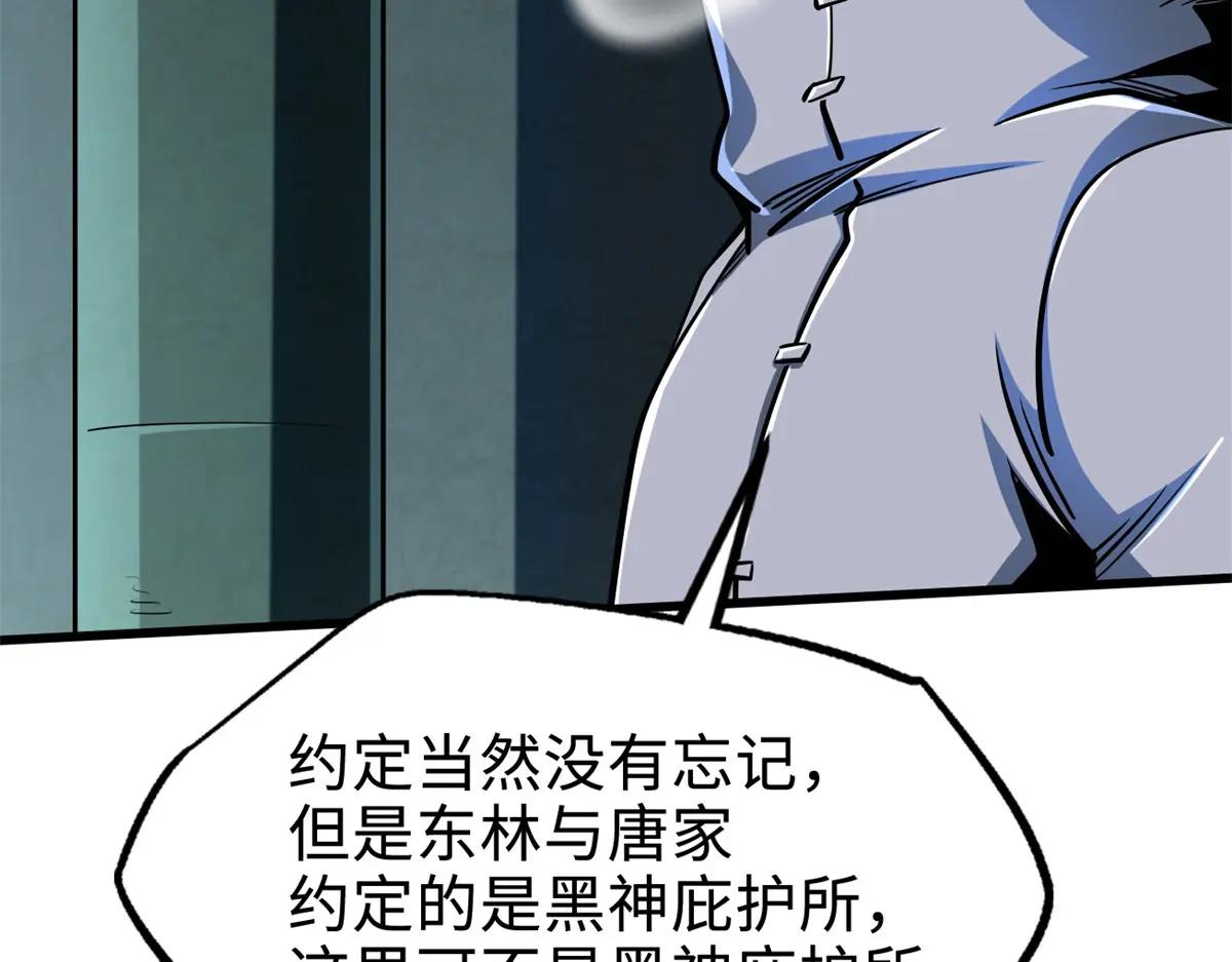 201 冰原之主 第44页