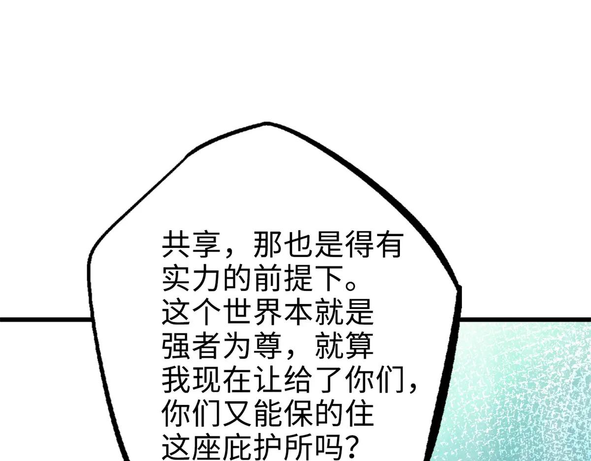 201 冰原之主 第49页