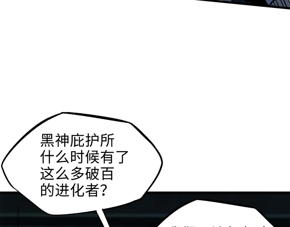 201 冰原之主 第53页