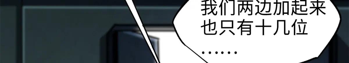 201 冰原之主 第54页