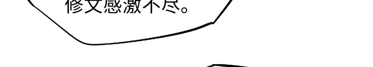 201 冰原之主 第57页
