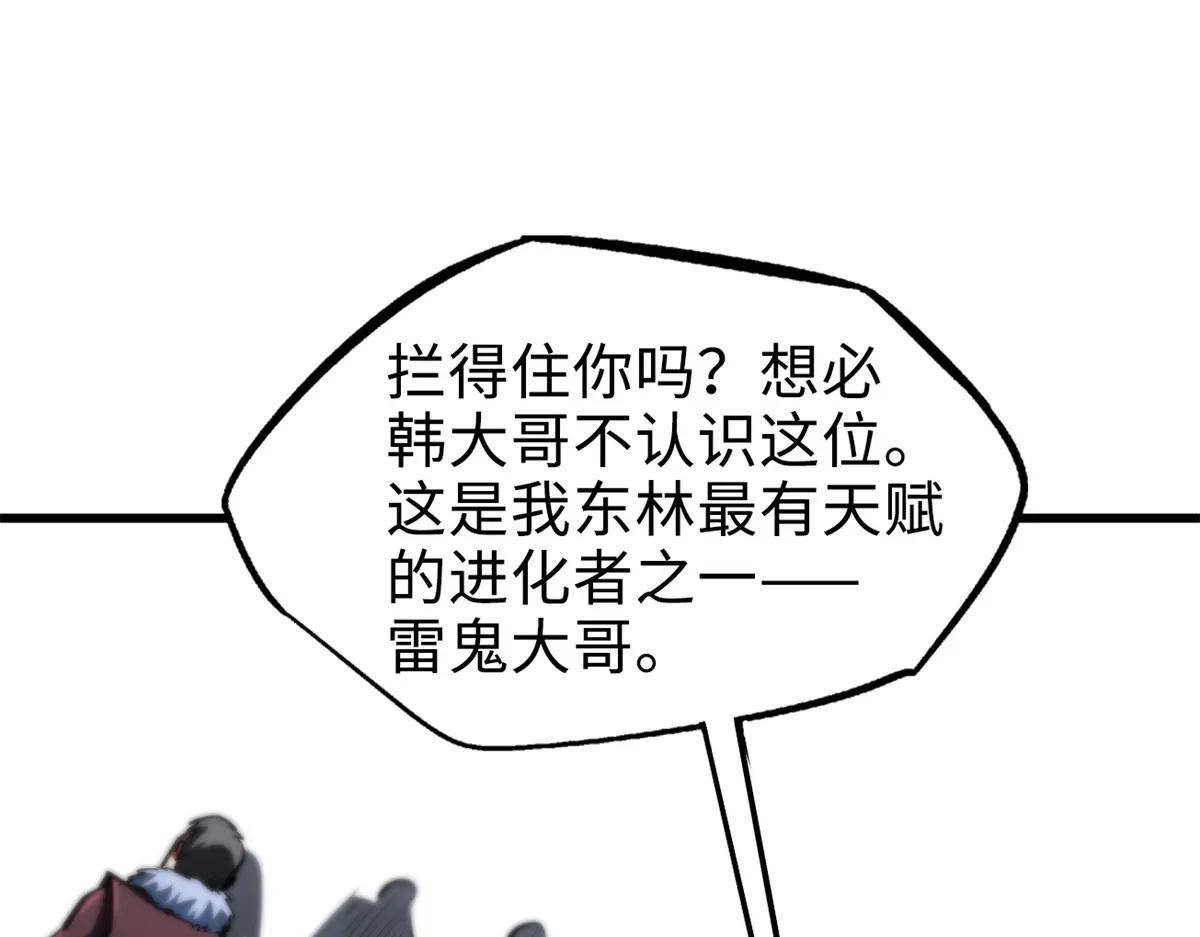 201 冰原之主 第61页
