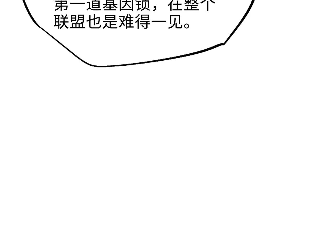 201 冰原之主 第65页
