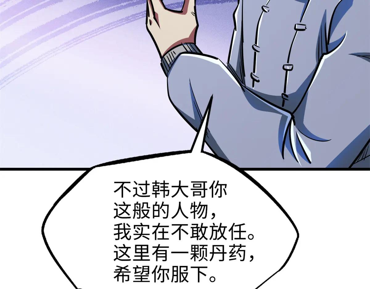 201 冰原之主 第71页
