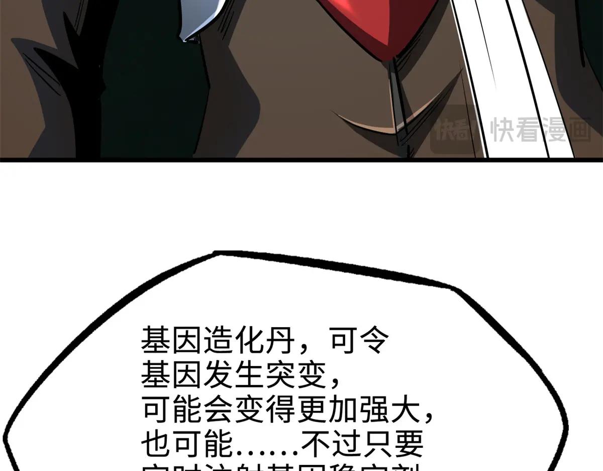 201 冰原之主 第76页