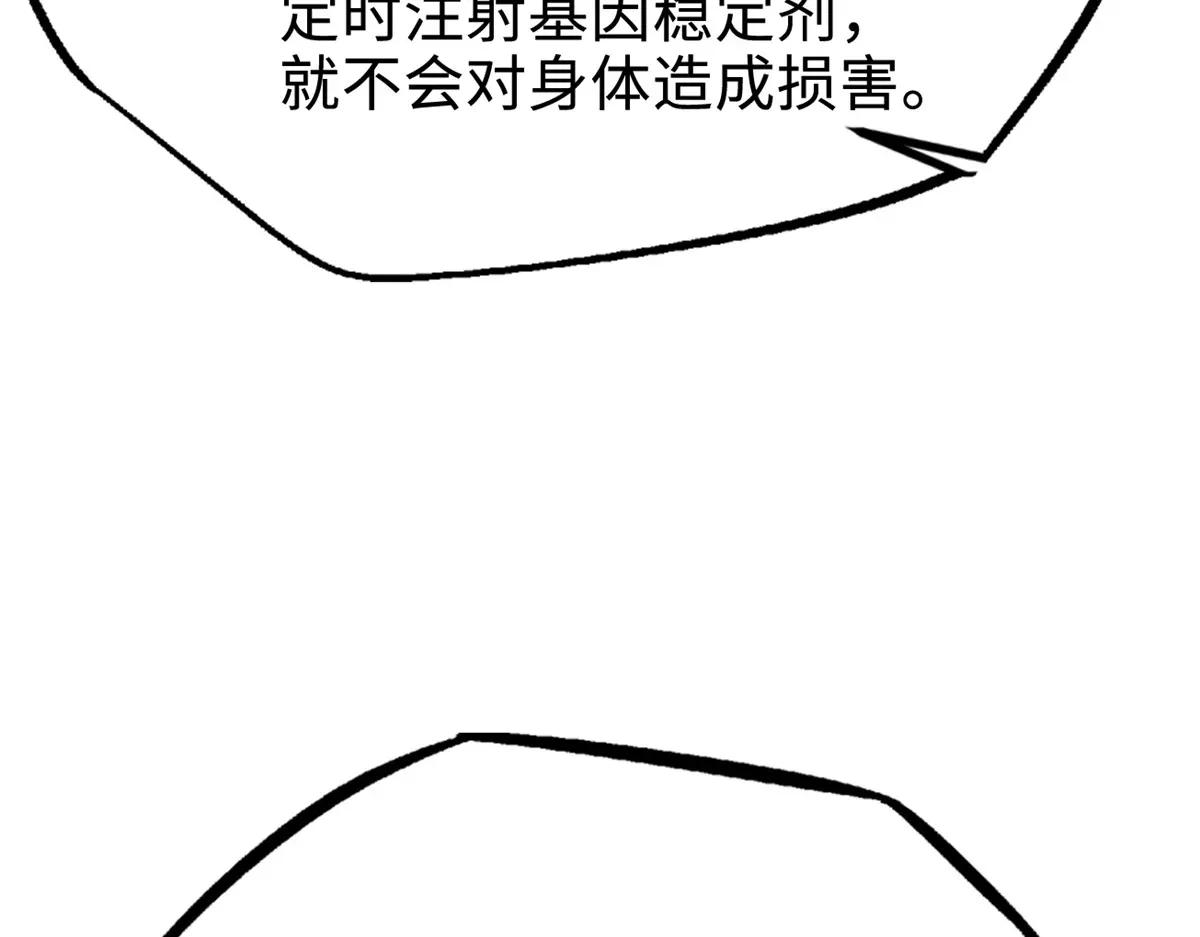 201 冰原之主 第77页