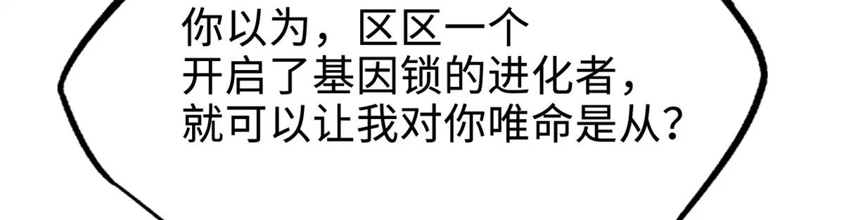 201 冰原之主 第78页