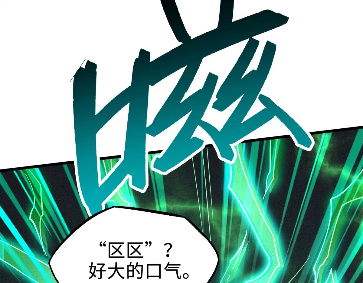 201 冰原之主 第82页