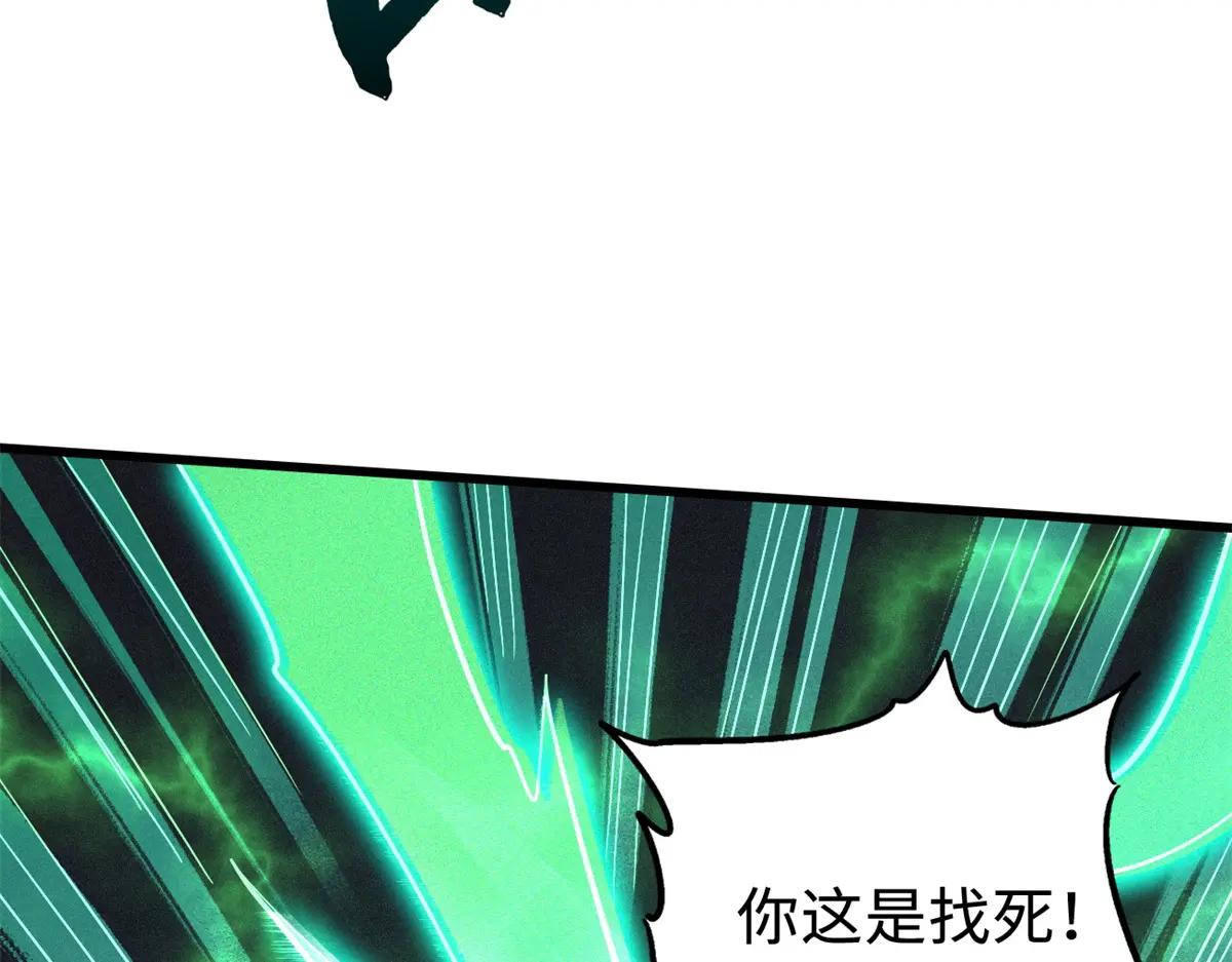 201 冰原之主 第86页