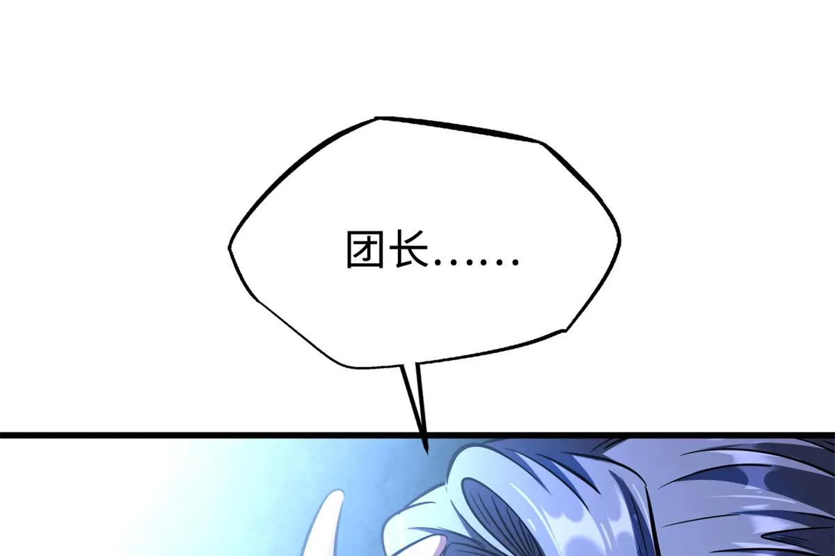201 冰原之主 第101页