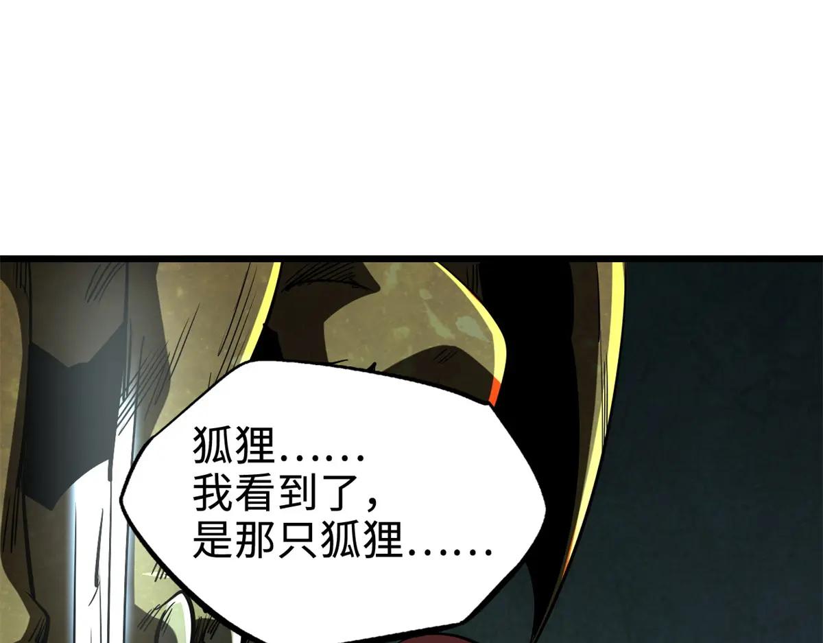 201 冰原之主 第114页
