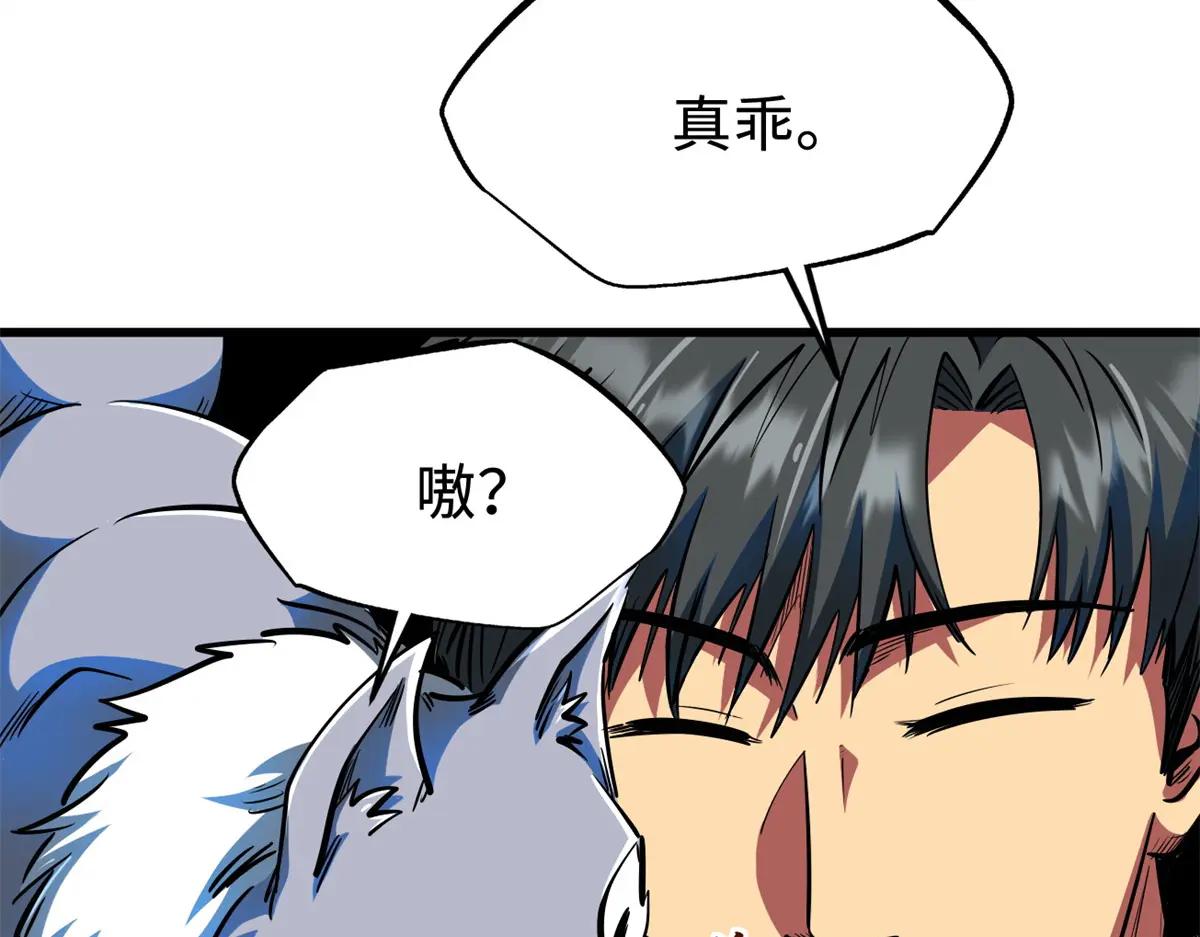 201 冰原之主 第117页