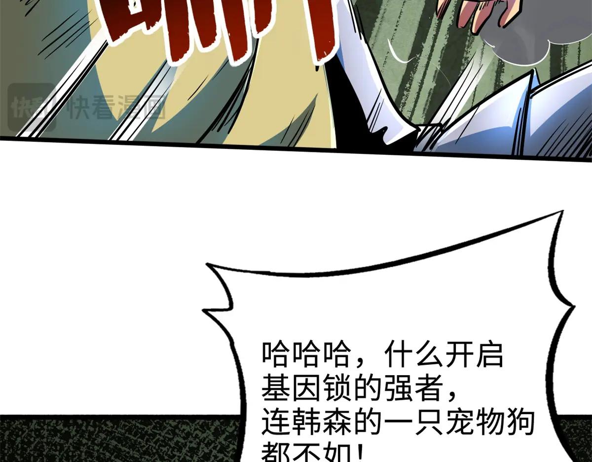 201 冰原之主 第126页