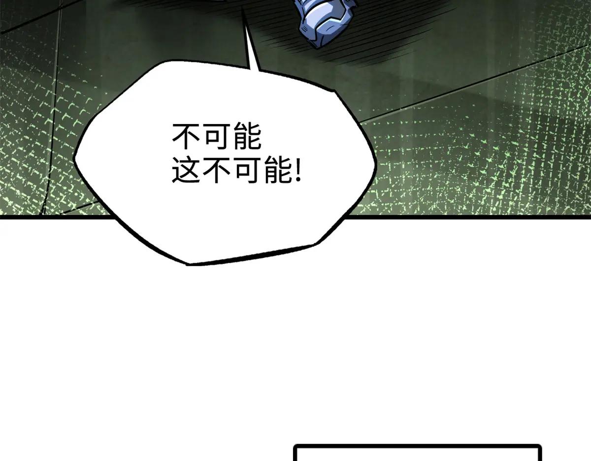 201 冰原之主 第130页