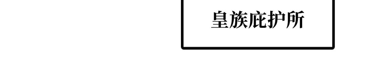 201 冰原之主 第131页