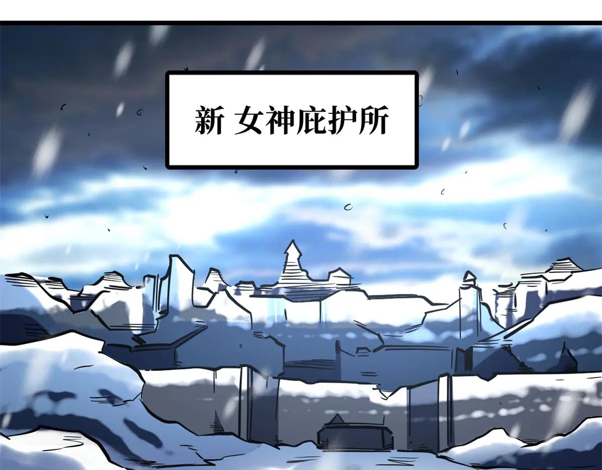 201 冰原之主 第132页