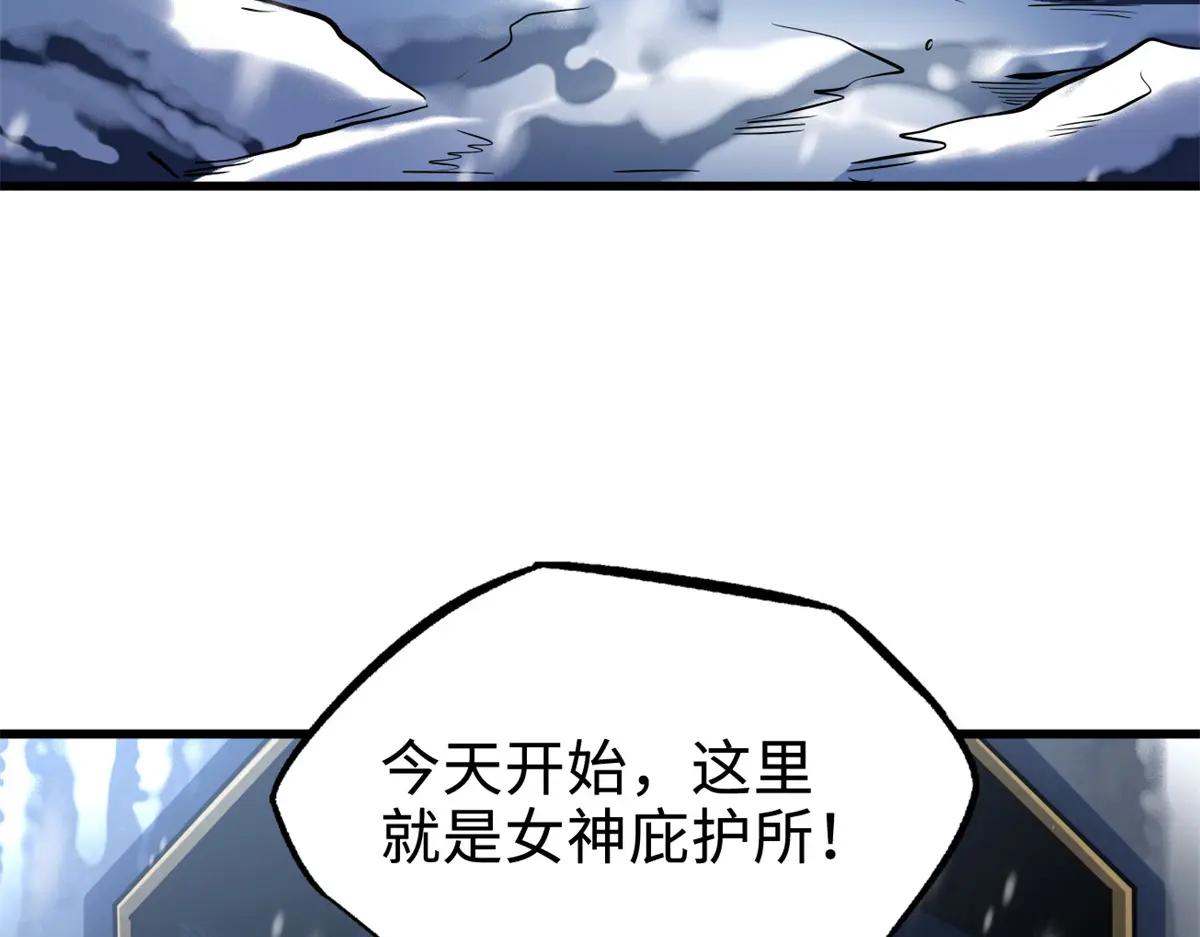 201 冰原之主 第133页