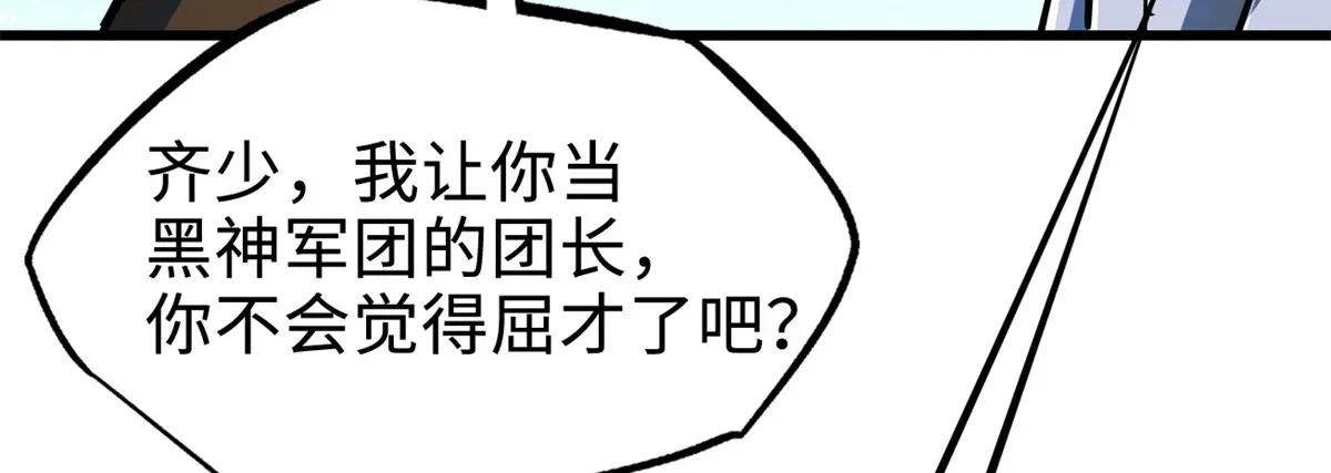 201 冰原之主 第146页