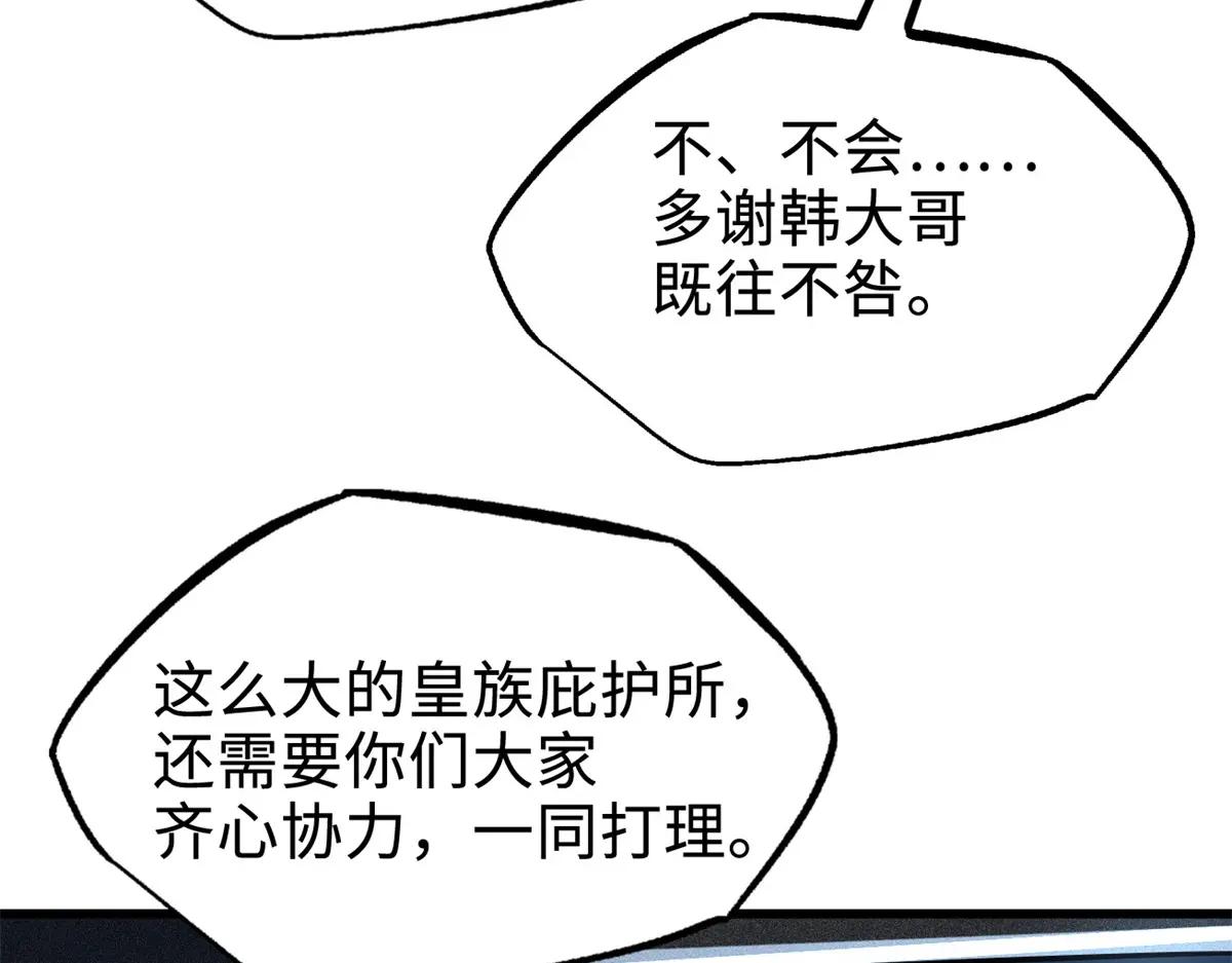 201 冰原之主 第147页
