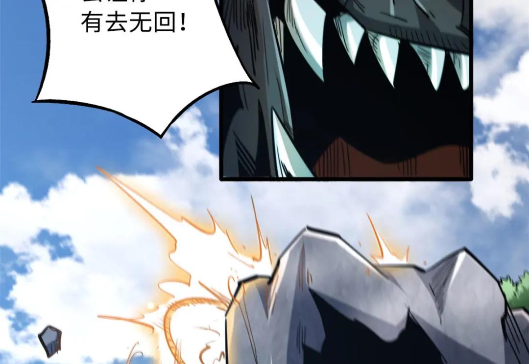 25 致命一箭 第9页