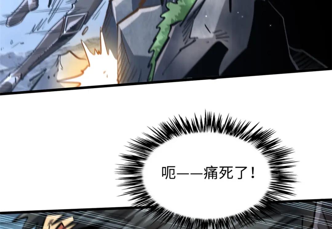 25 致命一箭 第15页