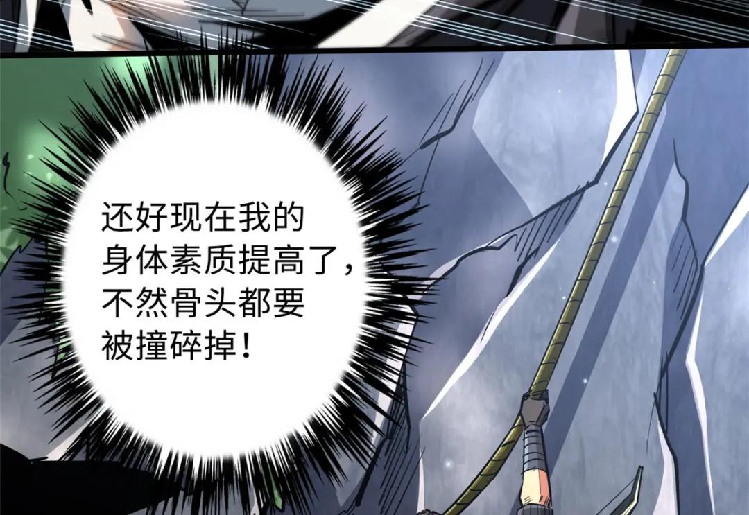 25 致命一箭 第17页