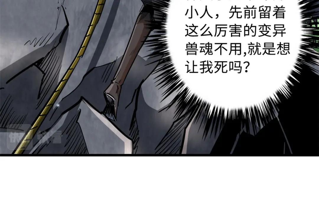 25 致命一箭 第19页