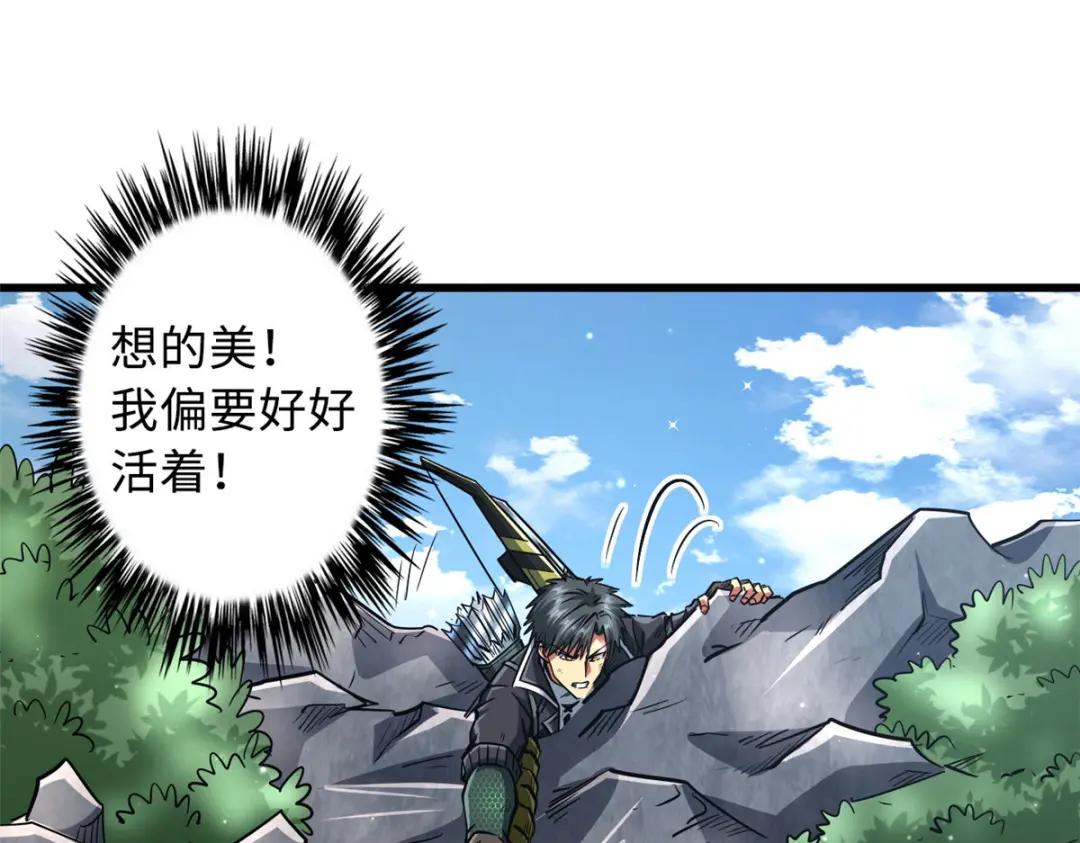 25 致命一箭 第20页