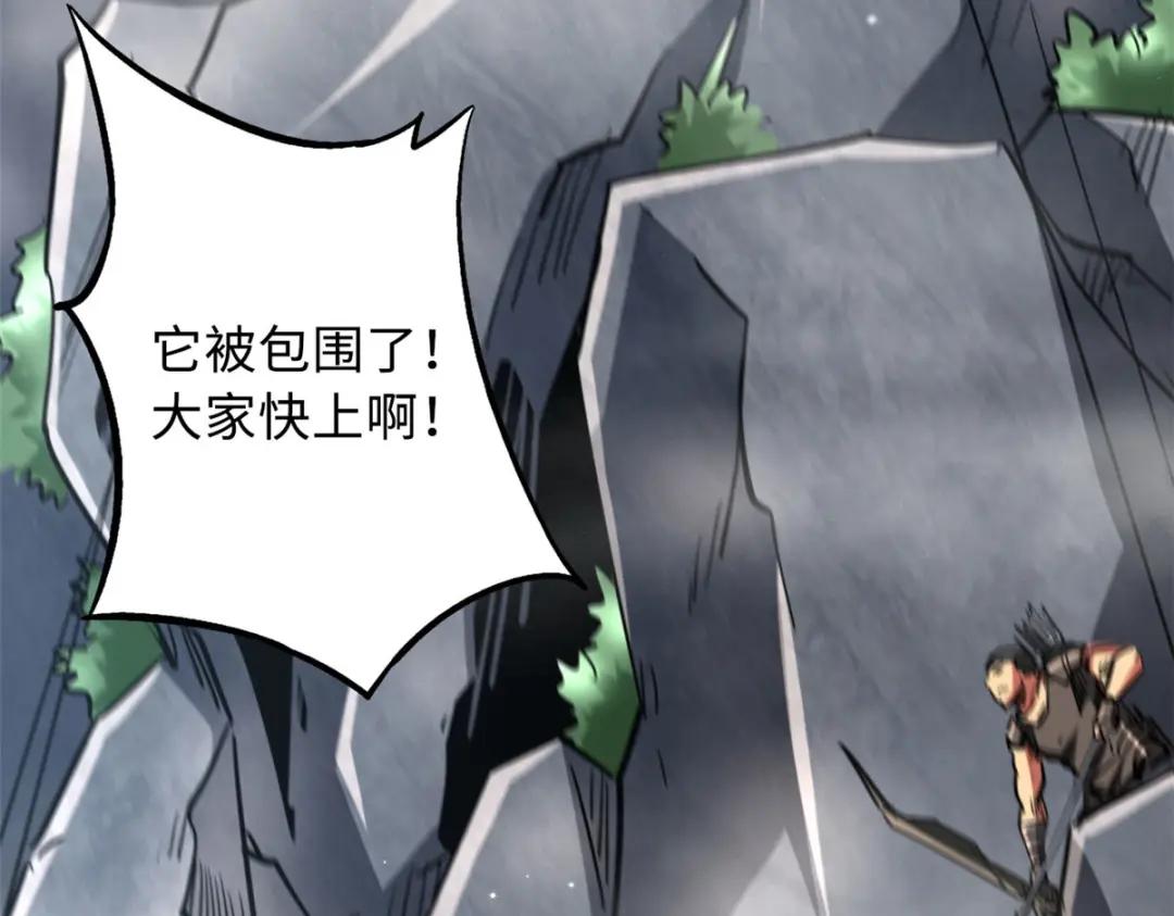 25 致命一箭 第27页