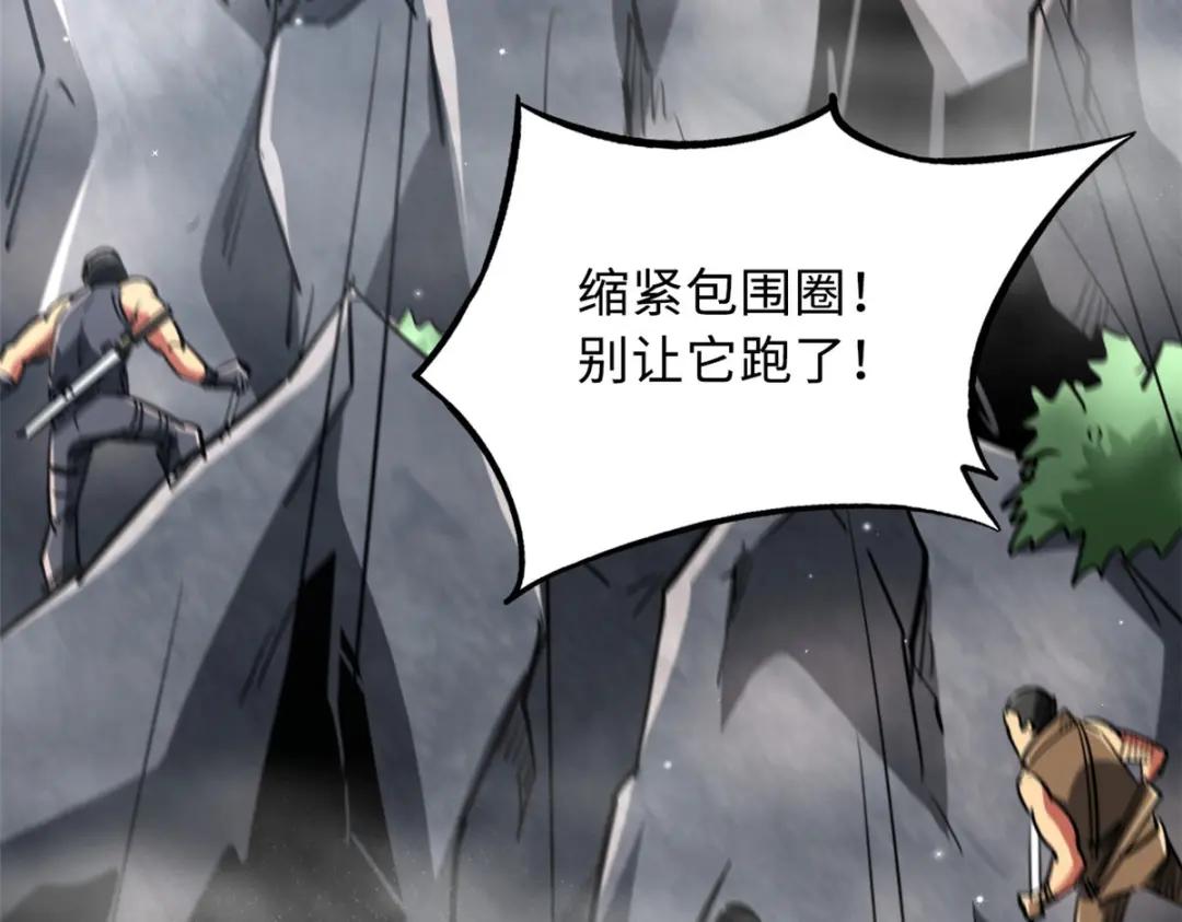 25 致命一箭 第29页
