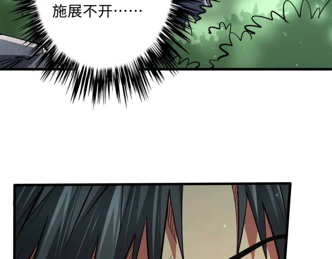 25 致命一箭 第33页