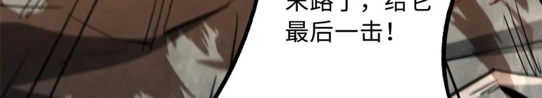 25 致命一箭 第52页