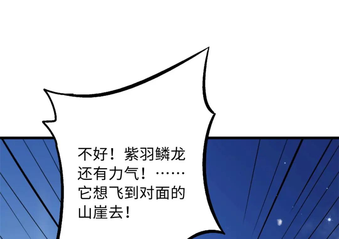 25 致命一箭 第71页
